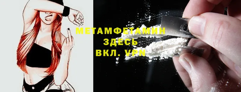 МЕТАМФЕТАМИН винт  Тюмень 